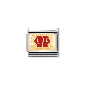 Nomination  COMPOSABLE CLASSIC   Boxe 030287/10